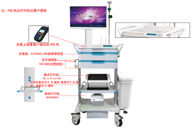 床旁收費結算車